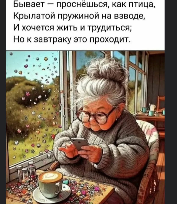 Природа лучшая аптека.Старость