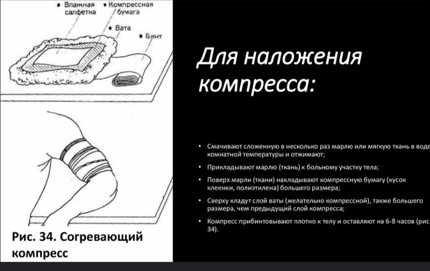 Природа лучшая аптека. Компрессы Природа лучшая аптека. Компрессы