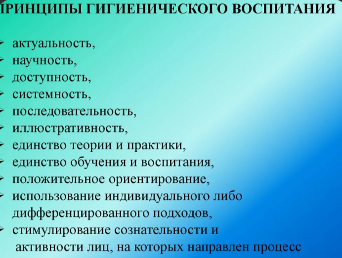 Природа лучшая аптека. Гигиена воспитания Природа лучшая аптека. Гигиена воспитания